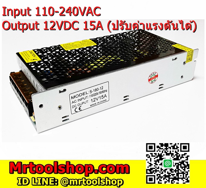 Switching Power supply 12V 15A